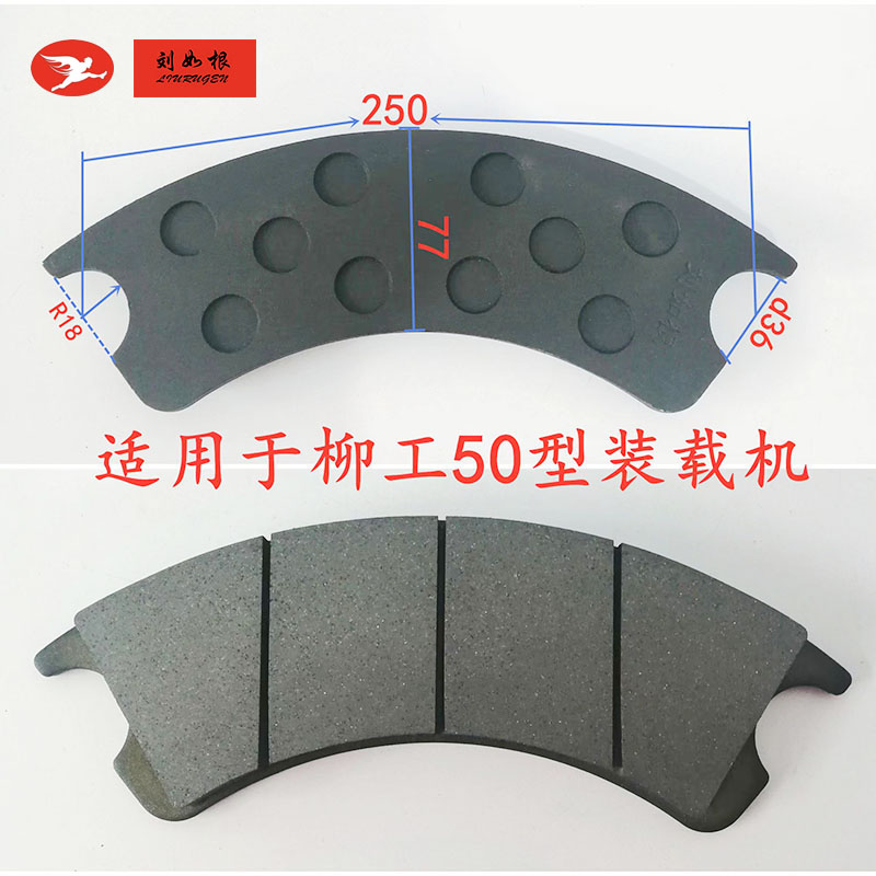 銅仁柳工50型裝載機(jī)